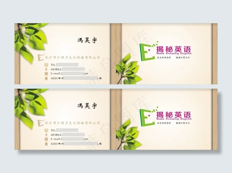 教育名片(91X55)cdr矢量模版下载