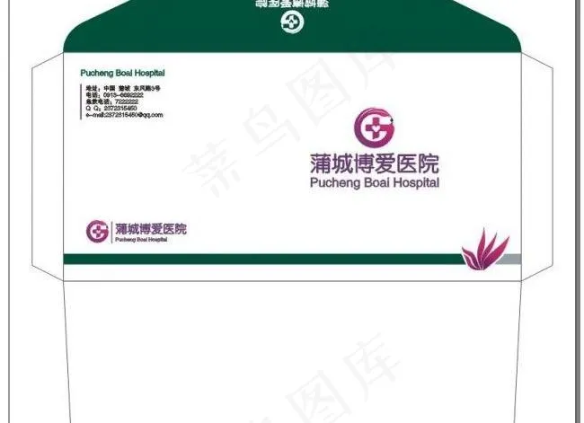 医院信封图片cdr矢量模版下载