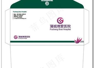 医院信封图片