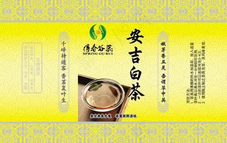 安吉白茶图片