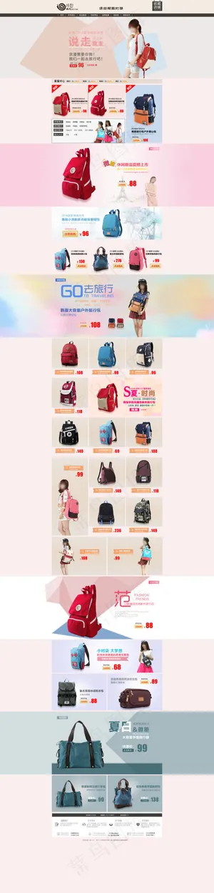 淘宝天猫女包首页