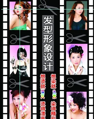 发型广告图片