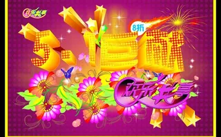 51劳动节 51巨献图片