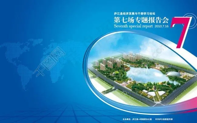 封面设计图片(5031X3437(DPI:300))psd模版下载