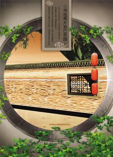 中国风古典院落PSD地产素材