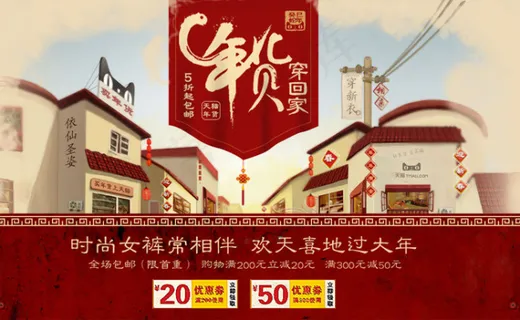 淘宝女裤促销海报