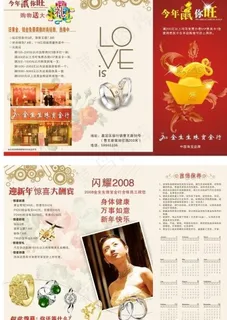 珠宝专卖折页图片