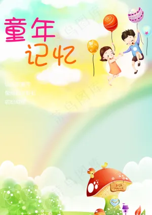 幼儿园毕业纪念册