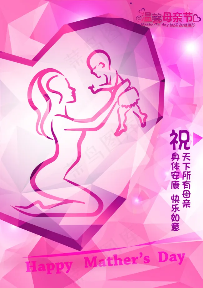 母亲节海报ai矢量模版下载