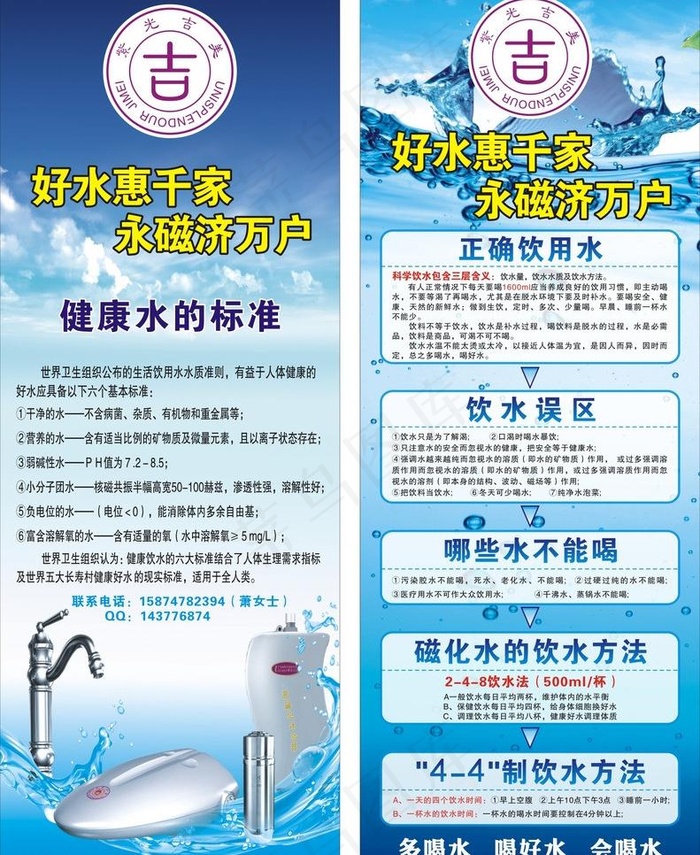 紫光吉美展架图片(600X1600)cdr矢量模版下载