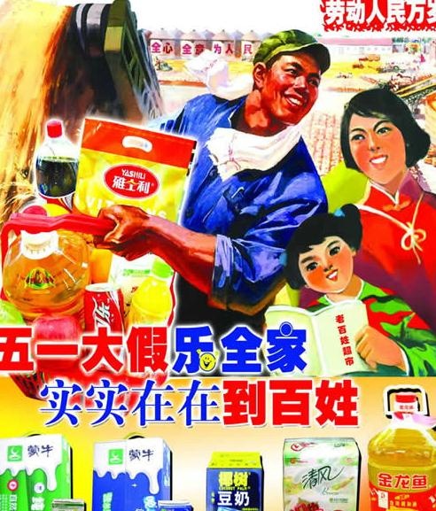 商场劳动节促销海报PSD素材psd模版下载