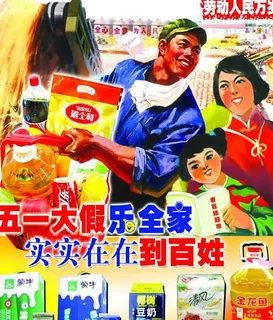 商场劳动节促销海报PSD素材