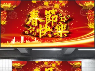 炫彩2018狗年企业年终盛典舞台背...