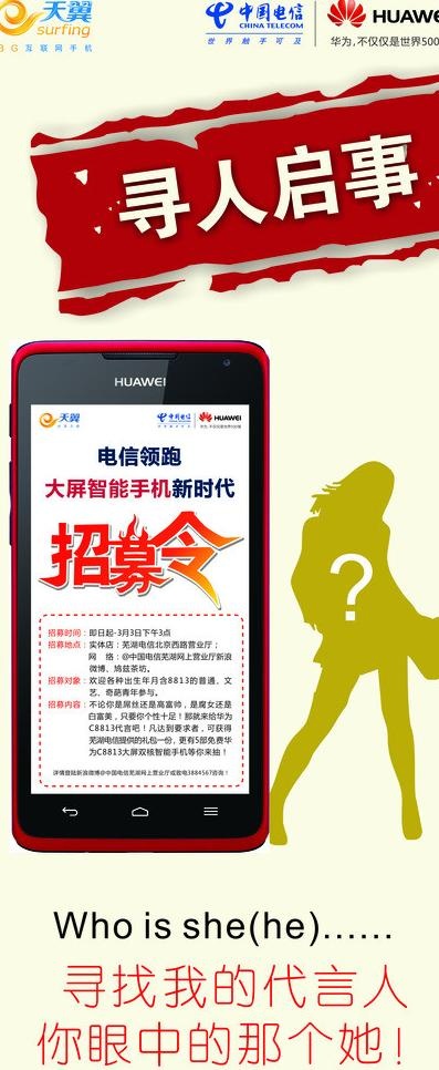 招募令图片cdr矢量模版下载