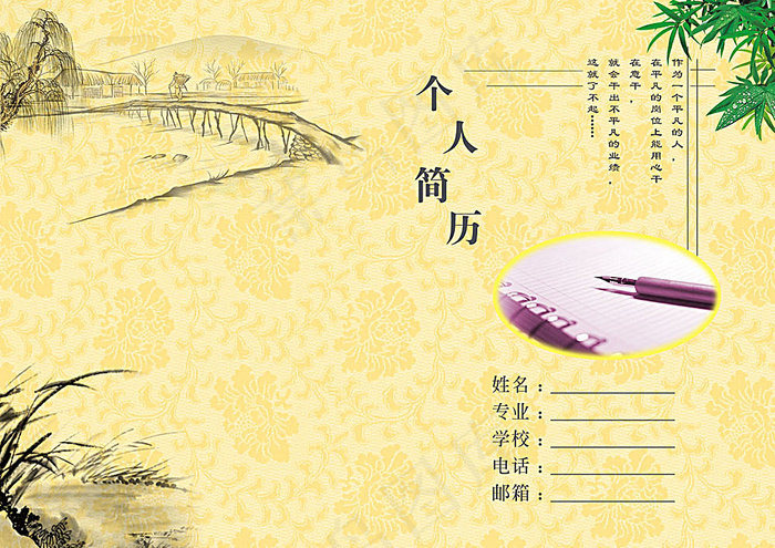 个人简历设计模板(4961X3508(DPI:300))psd模版下载