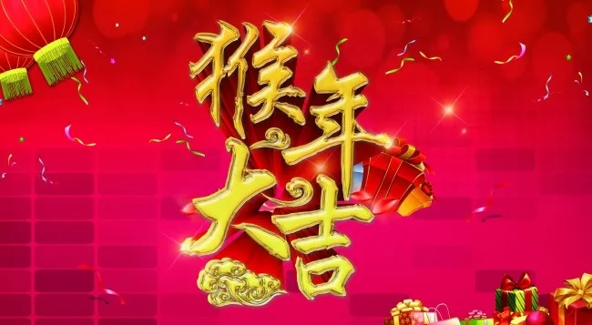 猴年大吉(3508X1928(DPI:300))psd模版下载