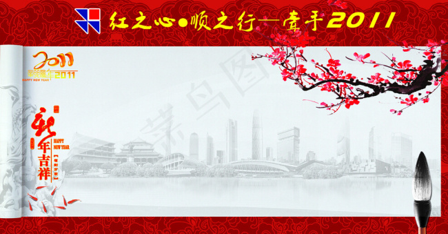 年会签到墙下载(4724X2598(DPI:30))psd模版下载