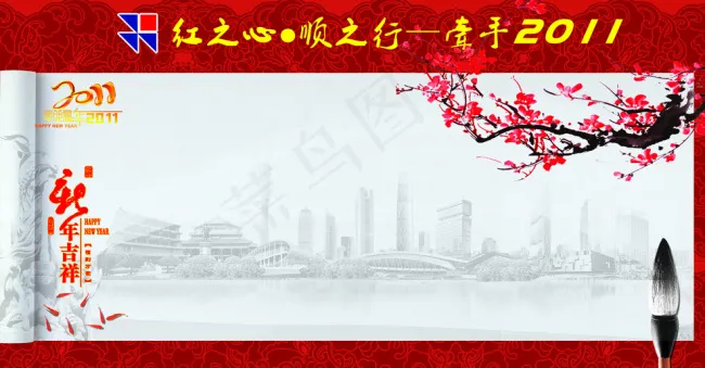 年会签到墙下载(4724X2598(DPI:30))psd模版下载