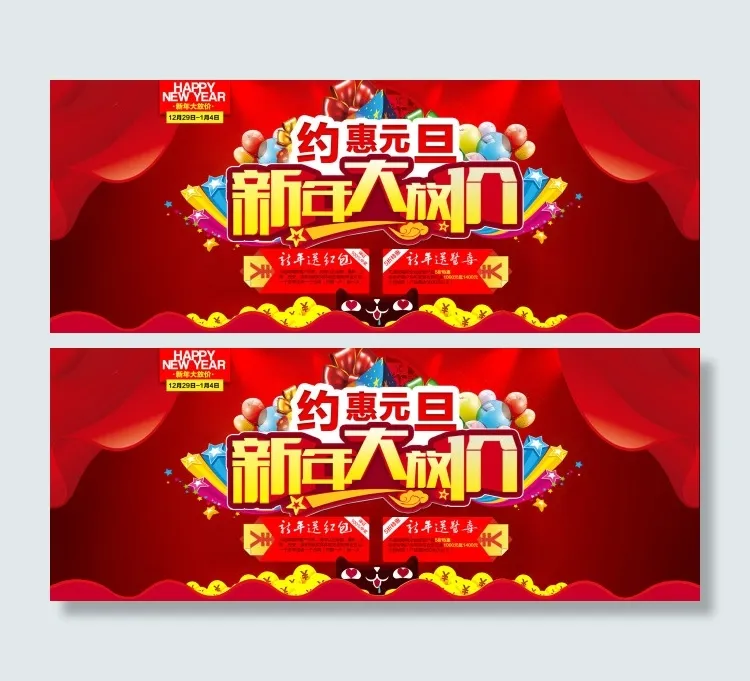 淘宝新年大放价促销海报设计PSD素...psd模版下载