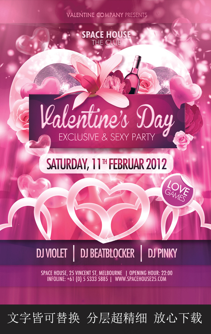 唯美情人节背景设计海报素材