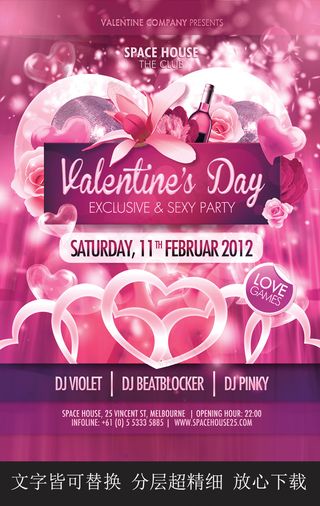 唯美情人节背景设计海报素材