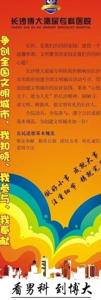 争创文明城市x展架图片cdr矢量模版下载