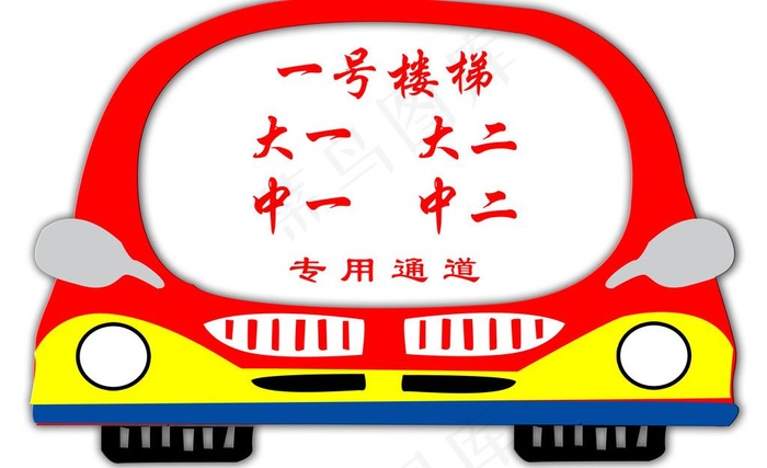 卡通小车图片