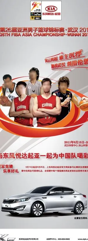 悦达起亚易拉宝图片