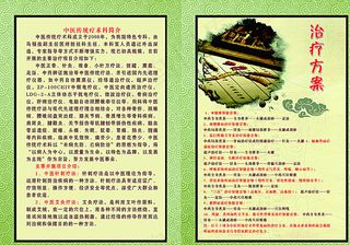 健康教育宣传栏图片