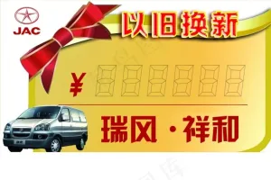瑞风祥和