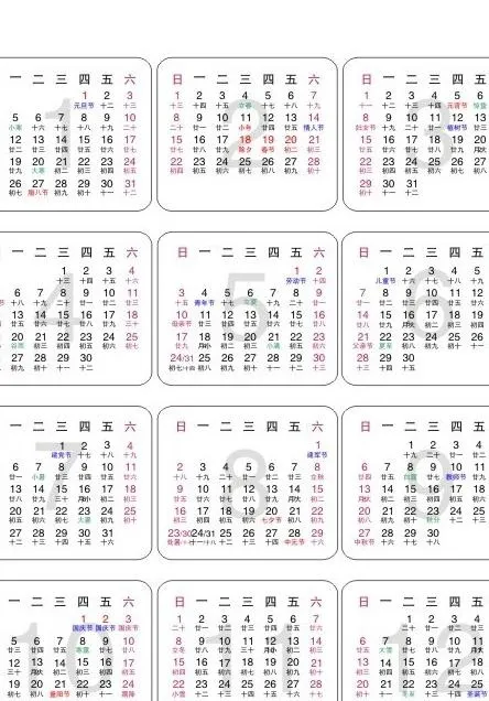 2015年日历图片cdr矢量模版下载