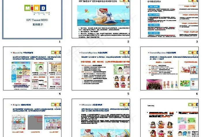 酷感夏日现实和虚拟结合的体验式营销...