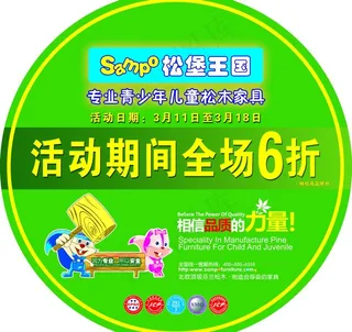 松堡王国地贴图片