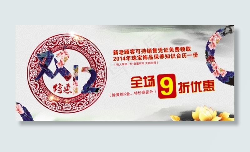 花双12打折淘宝古典banner模...(5999X2637(DPI:300))psd模版下载