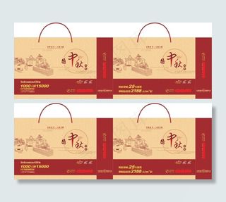 中秋手提袋