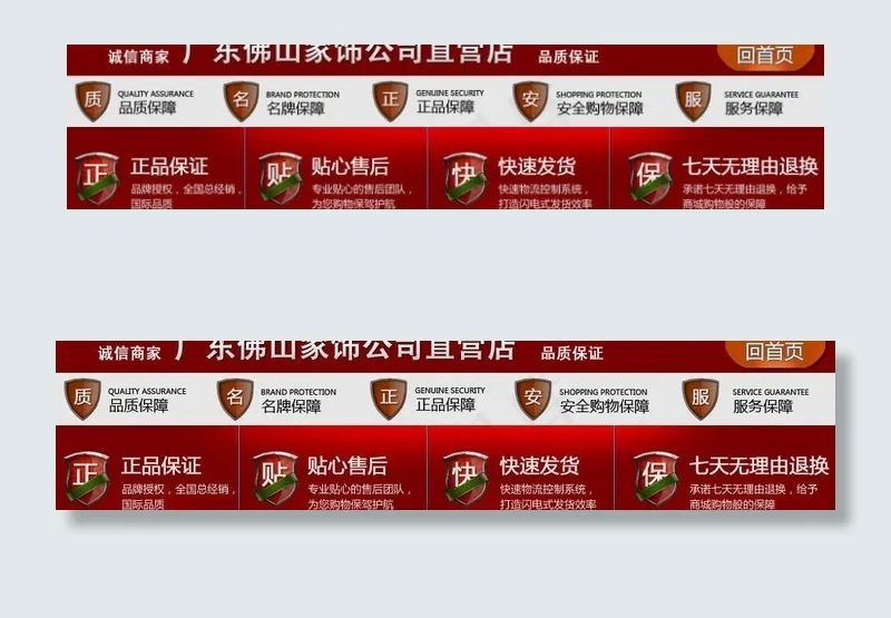 淘宝店铺页尾图片psd模版下载