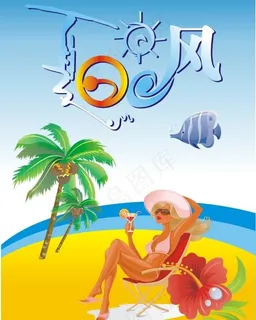 夏天元素图片 夏天元素图片