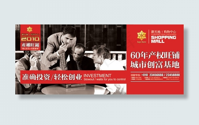 准确投资轻松创业(5669X2362(DPI:120))psd模版下载