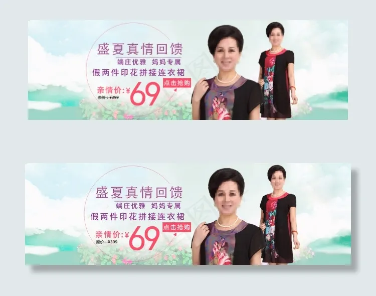中老年女装海报PSD原图psd模版下载