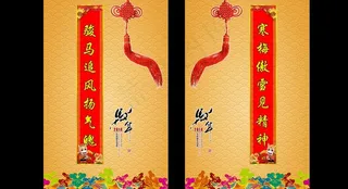 马年素材图片