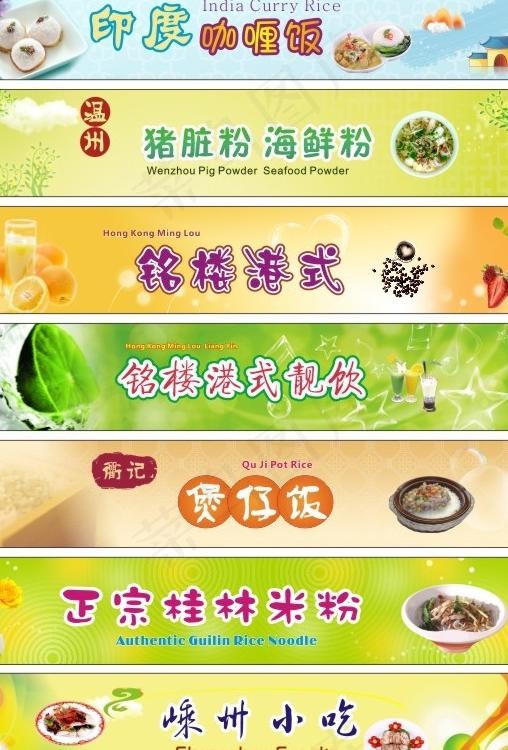 小吃美食档口图片cdr矢量模版下载