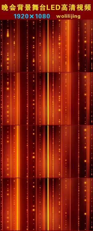 金色大气雨滴晚会背景LED高清视频