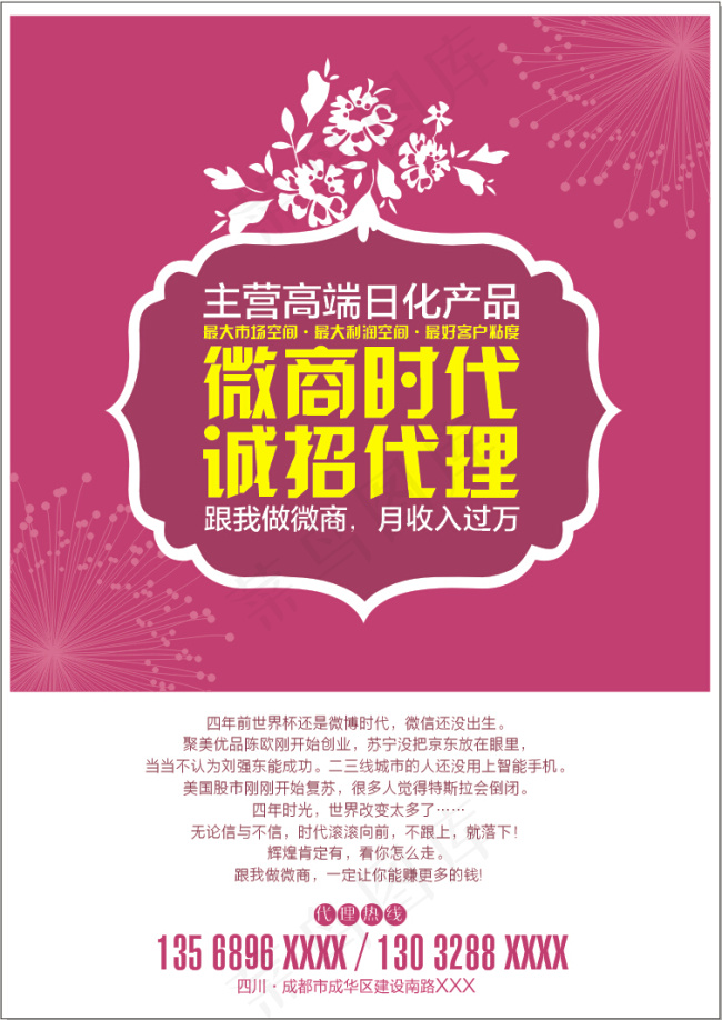 代理DM单cdr矢量模版下载
