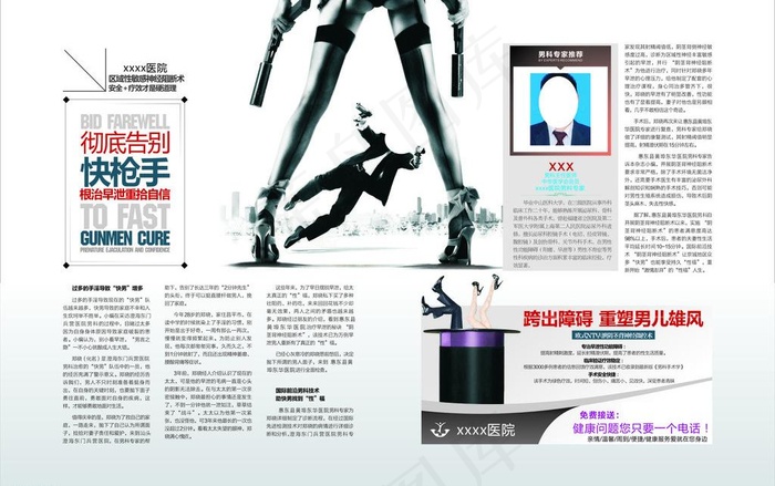医疗杂志内页图片