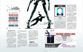 医疗杂志内页图片