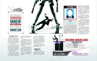 医疗杂志内页图片