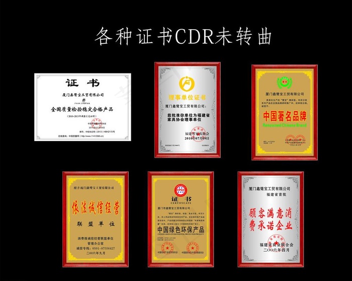 各种证书模版cdr矢量模版下载