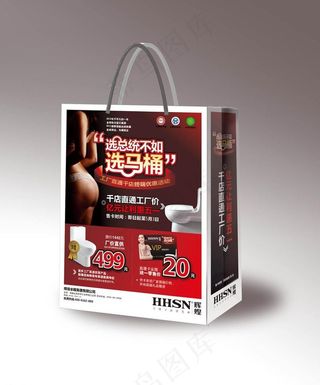 辉煌51活动手提袋图片