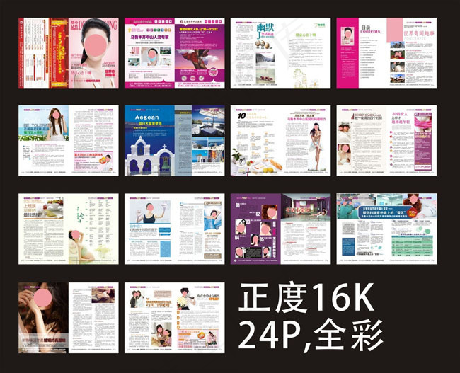 医疗保健杂志矢量素材