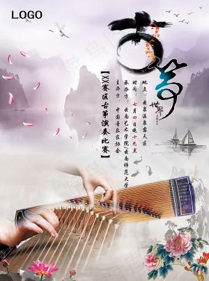 音乐培训宣传海报